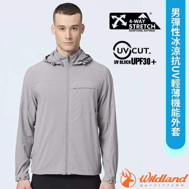 防曬必備【荒野 WildLand】男 彈性冰涼抗UV輕薄機能外套.休閒運動機能連帽夾克/0B21922-90 灰色✿30E010